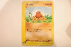 ディグダ ● 第1弾基本拡張パック 020/128