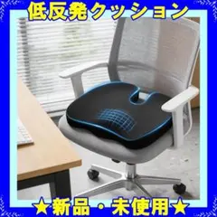 ★新品★ 椅子 クッション 座布団 チェアパッド 低反発クッションのサムネイル