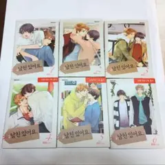 韓国BL LEZHIN 非売品特典 香りの警戒 鬼夜曲香氛組開箱𓍼ོ❀˖°⋆౨ৎ #귀야곡 #theghostsnocturne #鬼
