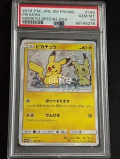 2025年最新】ミミッキュだよ psa10の人気アイテム - メルカリ