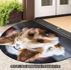 ヨークシャーテリア デザイン 半円形 マット 玄関マット 犬雑貨