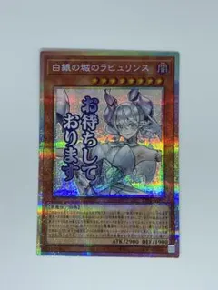 遊戯王 白銀の城のラビュリンス スタンプ プリズマ PSA9 - メルカリ