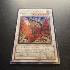 フ*ン様 遊戯王 美品 ブラック・ローズ・ドラゴン レリーフ