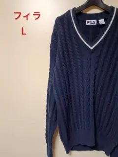 フィラ　ネイビーニットL