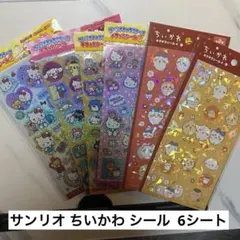 サンリオ キティ ちいかわ シールセット セリア