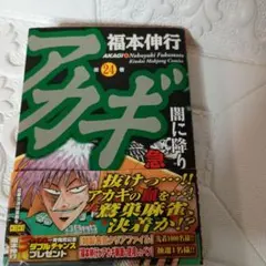福本伸行１０作品一挙販売 2025年最新】福本伸行の人気アイテム - メルカリ