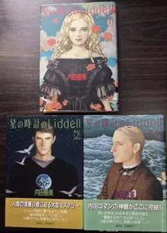 2026年最新】星の時計のliddellの人気アイテム - メルカリ