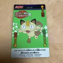 ニッスイ ポケモンバトルシール（ホルダー付き）バラ売り不可。 ニッスイポケモンバトルシール - メルカリ