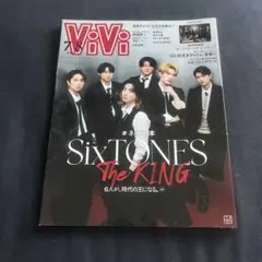 ViVi 合併号　SixTONES