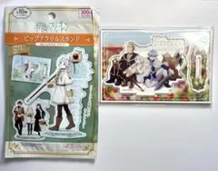 葬送のフリーレン　ビッグアクリルスタンド　勇者パーティー