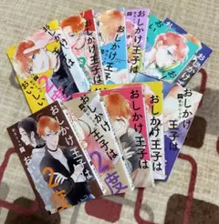 おしかけ王子は2度おいしい 1〜14 全巻セット - メルカリ