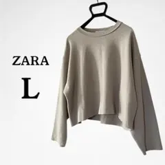 ZARA WOMAN トレーナー　切りっぱなし　グレージュ　L