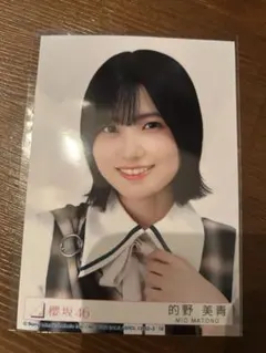 2026年最新】的野美青の人気アイテム - メルカリ