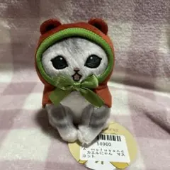 モフサンド mofusand ぬいぐるみ カエルにゃんマスコット タグ付き
