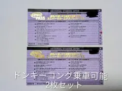 USJ パートナーフリーパス 大人2枚+エクスプレスパス1引換券 - メルカリ