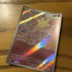 2026年最新】マホミル ポケモンカードの人気アイテム - メルカリ