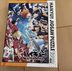 ハイキュー 1000ピース パズル 飛べない鳥たちの復活 激レア 希少品