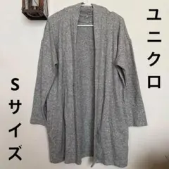 UNIQLO ロングカーディガン グレー