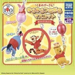 곰돌이 푸 ゆらゆらつながるマスコット -赤シャツフレンズ- ティガー
