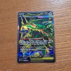 メガレックウザex SR MEGA 拡張パック ストームエメラルダ キラ 09…