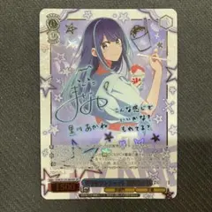 Reバース 美品 ゆるキャン△ 志摩リン SNR シリアルNo.29 Reバース 美品 ゆるキャン△ 志摩リン SNR シリアルNo.29 - メルカリ