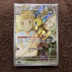 2025年最新】リーリエアートレアの人気アイテム - メルカリ
