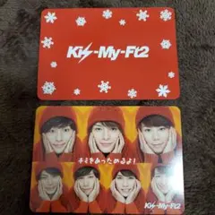 匿名配送Kis-My-Ft2 プレミアムカード 2枚セット