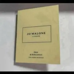 ジョーマローンロンドン ウード&ベルガモット オーデパルファム 1.5ml