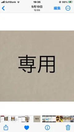 専用品★銀魂グッズ