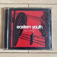 2026年最新】eastern youth cdの人気アイテム - メルカリ