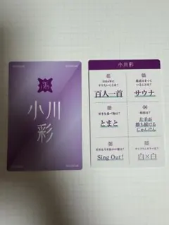 乃木坂46 小川彩 サイン入りメッセージカード - メルカリ