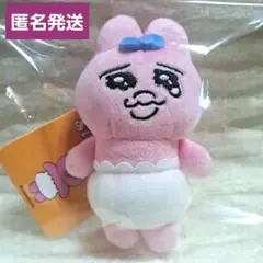 おぱんちゅうさぎ マスコット サンアロー 新品未使用 タグ付 定価1,650円