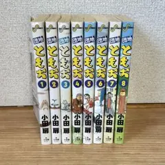 団地ともお 1〜30巻（23.29抜けあり）他5冊セット Amazon.co.jp: 団地ともお (30) (ビッグコミックス) : 小田 扉: 本