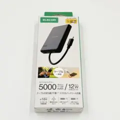 エレコム モバイルバッテリー 5000mAh USB-Cケーブル一体型