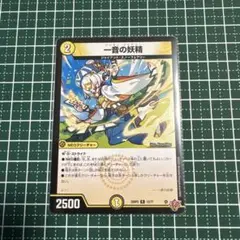デュエルマスターズ　ワンオンフェアリー