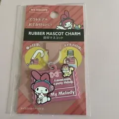 マイメロ めじるしアクセサリー