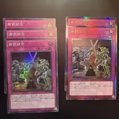 遊戯王 御前試合　レリーフ　など5枚セット　遊戯王　ライバルズ