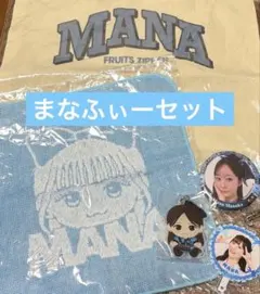 真中まな トートバッグ、めじるしチャームetc