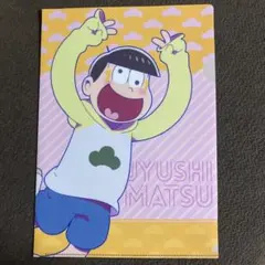 おそ松さん 十四松 クリアファイル セブンイレブン コラボ 未使用 非売品