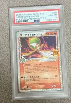 【PSA9】スピアー 旧裏 遺跡をこえて PSA9】スピアー ☆ 拡張パック第2弾 遺跡をこえて… 旧裏 LV.36 - メルカリ