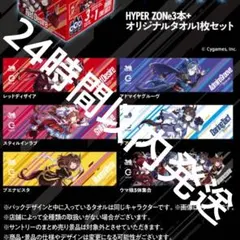 ひ*ろ様 【新品・未開封】ウマ娘 プリティーダービー ZONe タオル 全6
