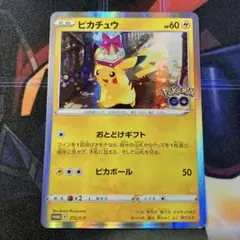 2026年最新】ピカチュウ プロモ ポケモンgoの人気アイテム - メルカリ