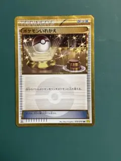 2026年最新】ポケモンいれかえ urの人気アイテム - メルカリ
