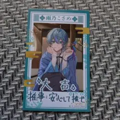 シクフォニ　チェキ
