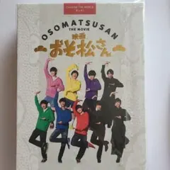 映画「おそ松さん」 Blu-ray 超豪華コンプリートBOX（Ｂｌｕ－ｒａｙ）