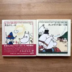 2025年最新】ムーミンコミックスの人気アイテム - メルカリ