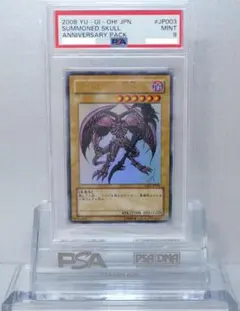 PSA10 デーモンの召喚 アニバーサリーパック サイン 遊戯王 - メルカリ