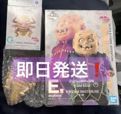【即日発送】一番くじ ジョジョの奇妙な冒険 ダイヤモンドは砕けない E賞 G賞