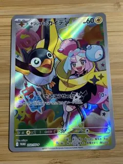 ナンジャモのカイデン PROMO SV-Pプロモカード 232/SV-Pのサムネイル
