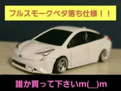 トミカ プリウス 深リムWork Meister S1 フルスモベタ落ち仕様のサムネイル